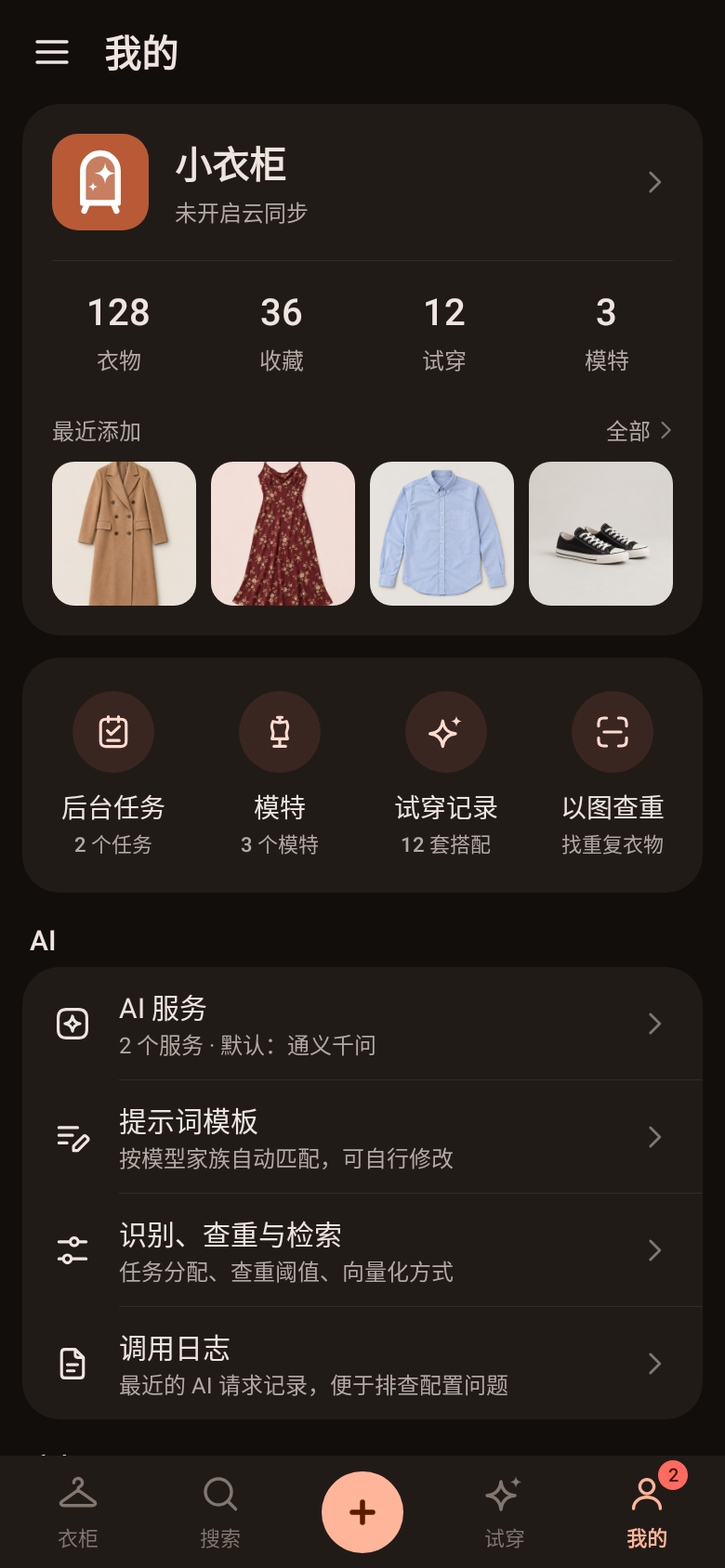 我的 · 深色