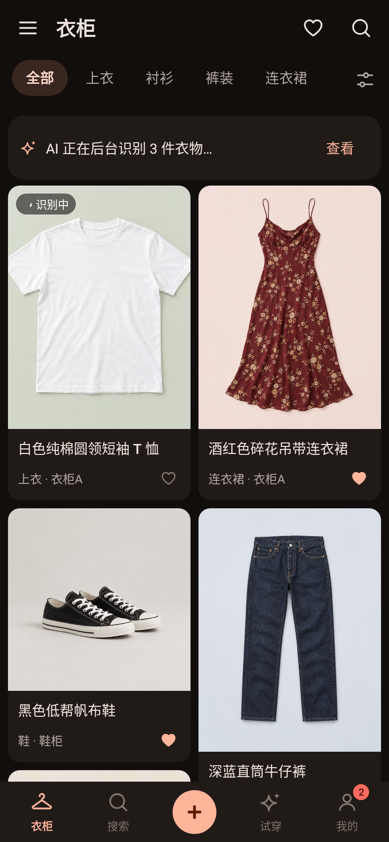 深色模式：同一套设计，夜里也舒服