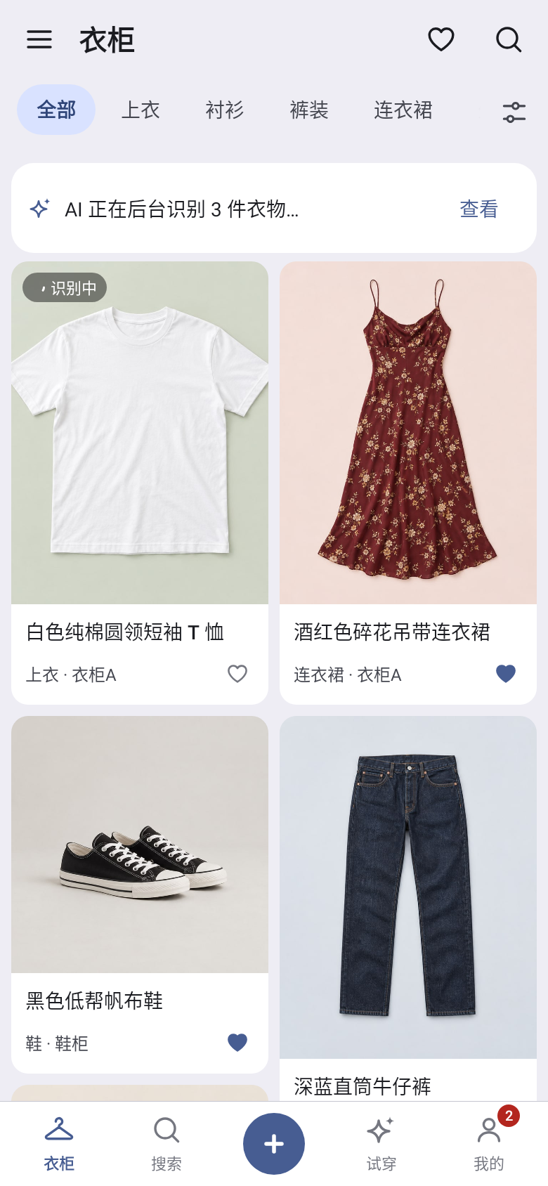 壁纸取色：整套界面跟随系统配色